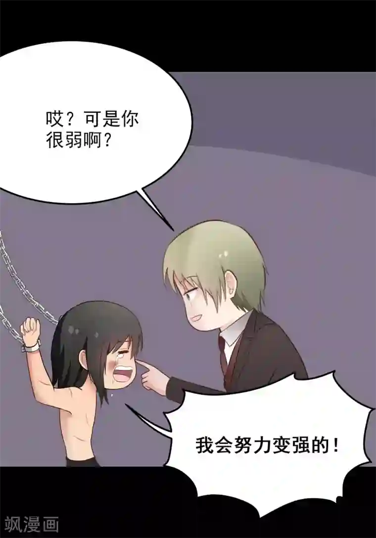 请别偷亲我第157话 舒服吗？