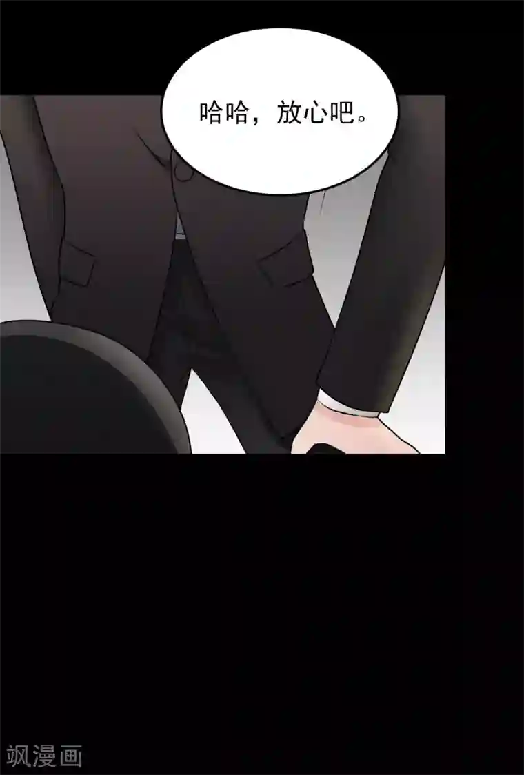 请别偷亲我第157话 舒服吗？