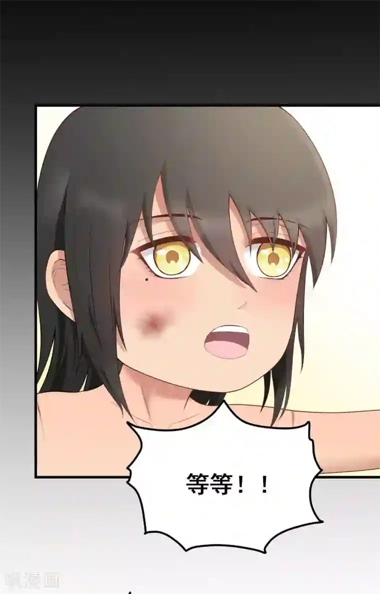 请别偷亲我第157话 舒服吗？