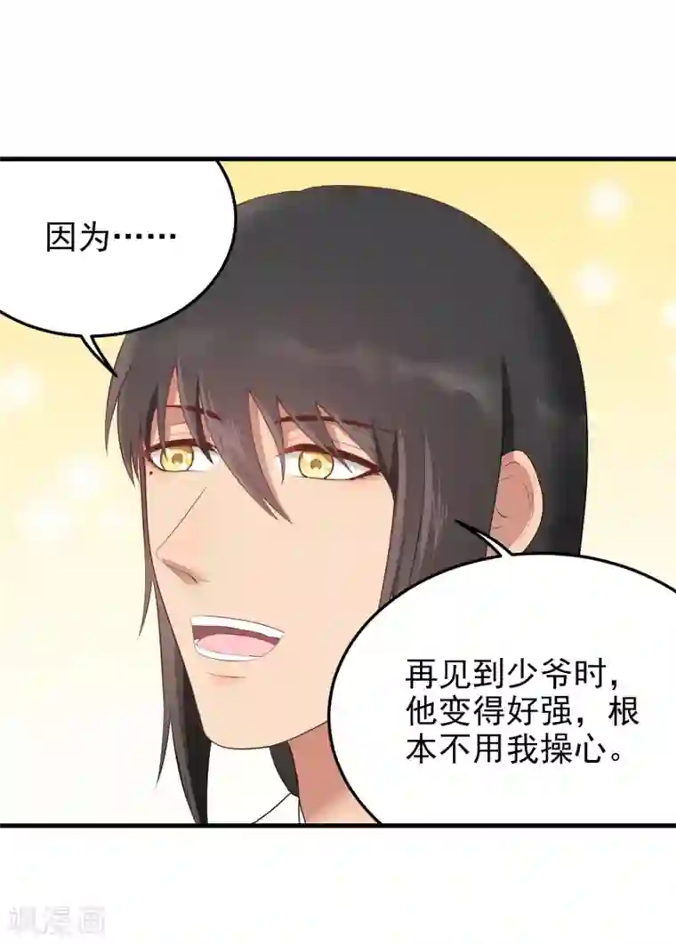 请别偷亲我第157话 舒服吗？