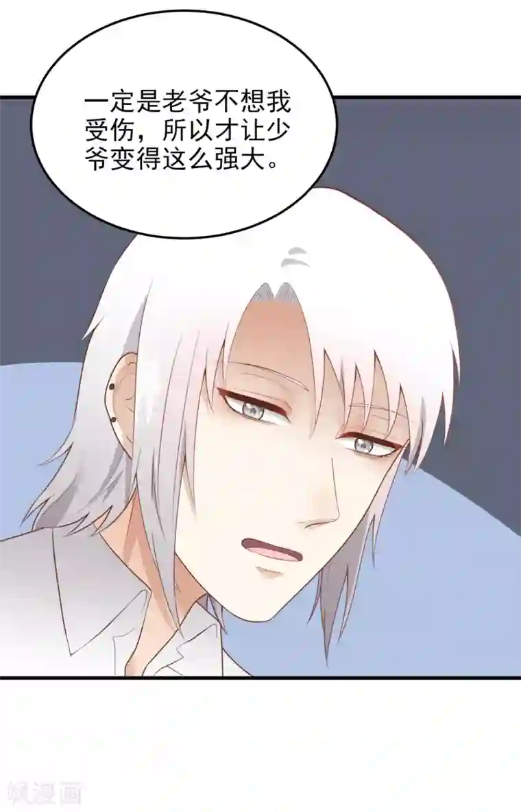 请别偷亲我第157话 舒服吗？