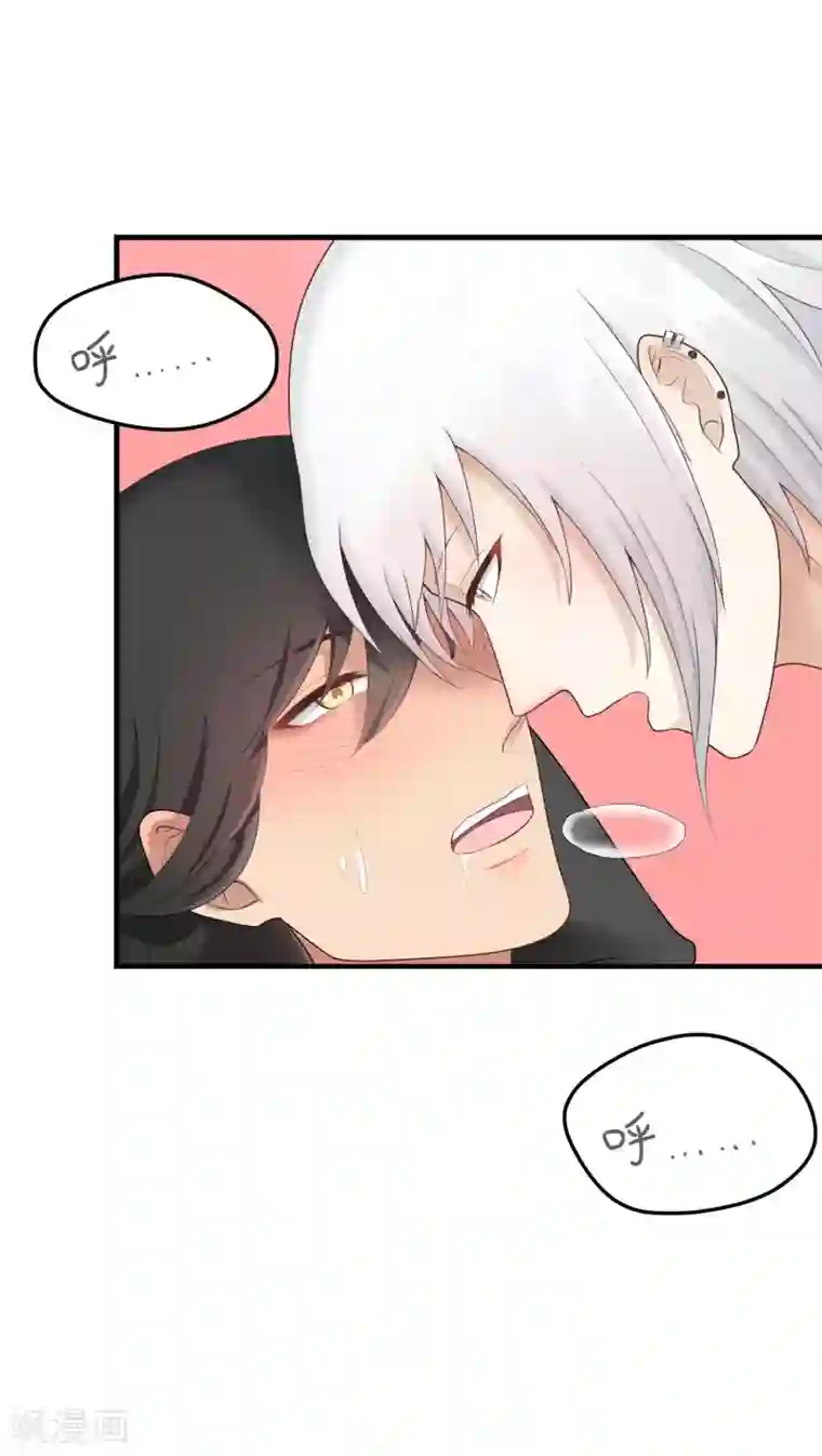 请别偷亲我第157话 舒服吗？