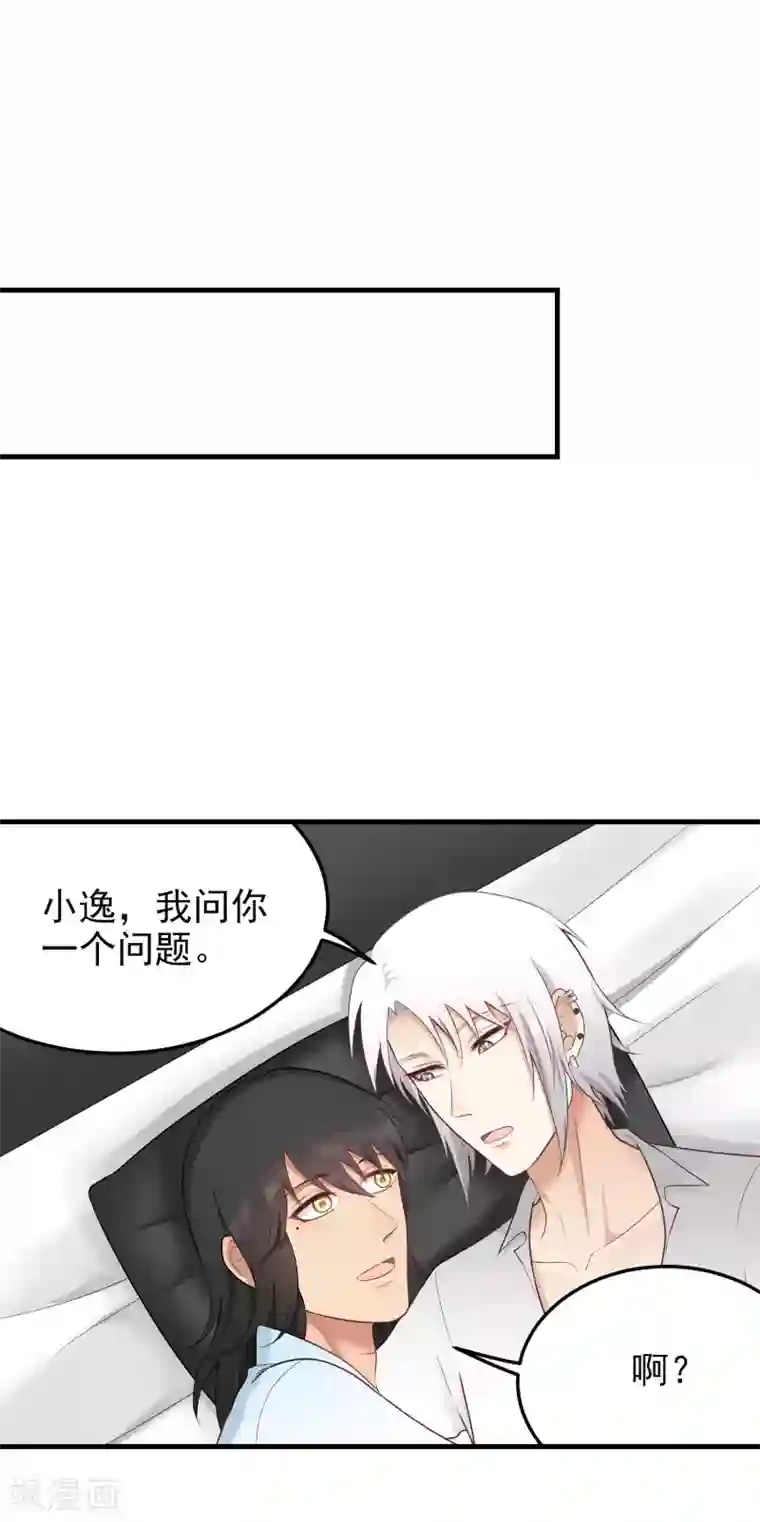 请别偷亲我第157话 舒服吗？