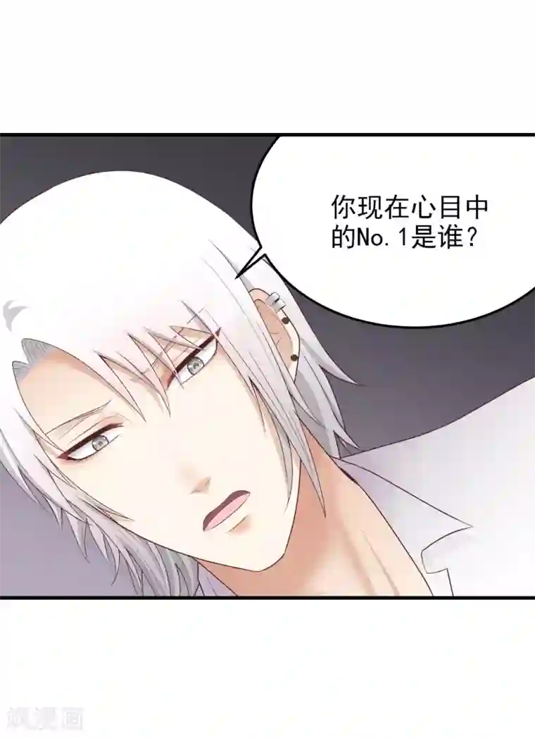 请别偷亲我第157话 舒服吗？