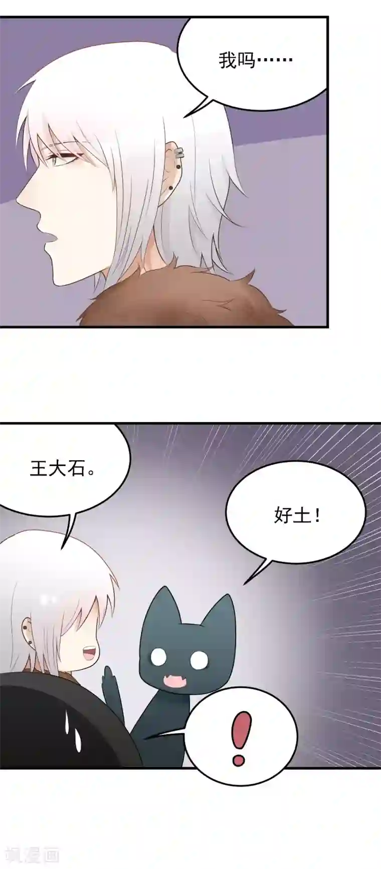 请别偷亲我第158话 上班日