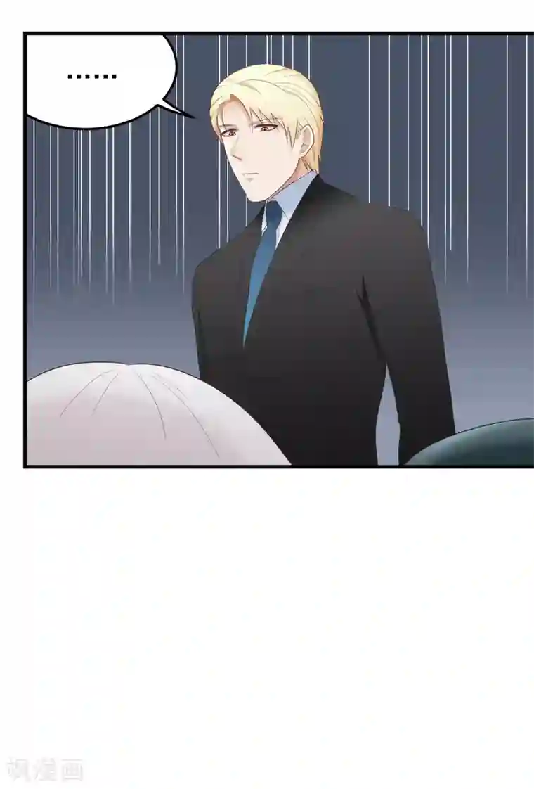 请别偷亲我第158话 上班日