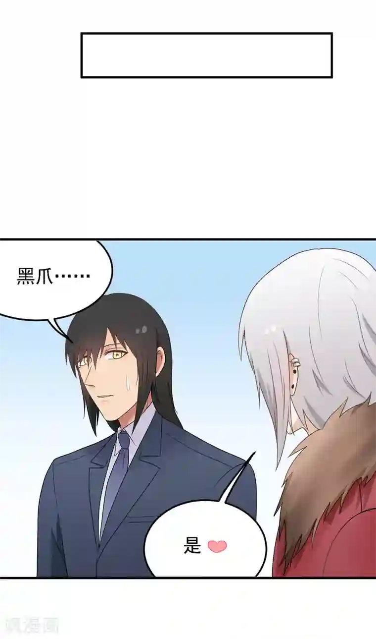 请别偷亲我第158话 上班日