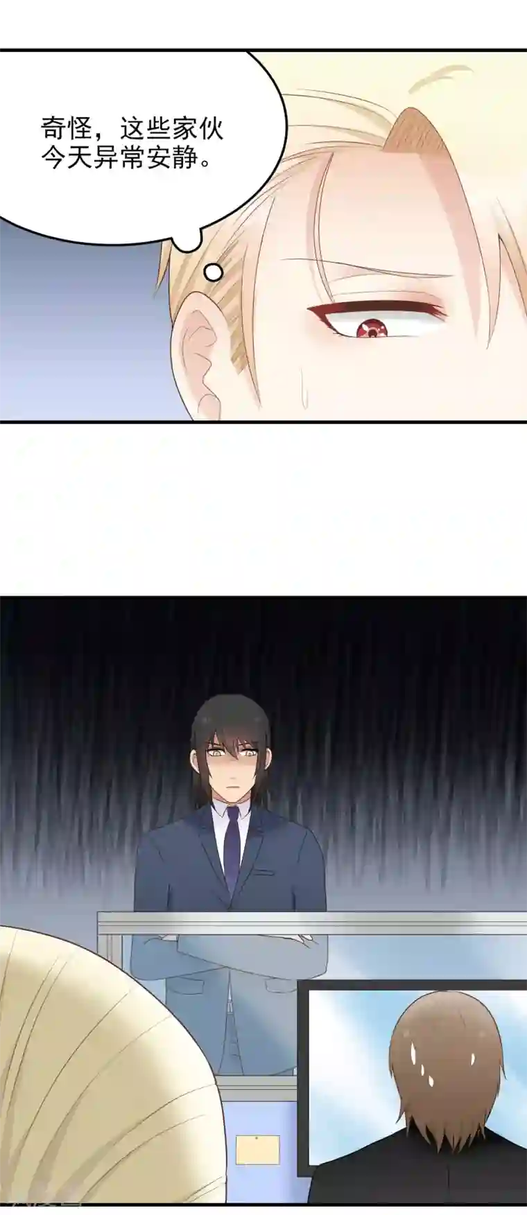 请别偷亲我第159话 改变