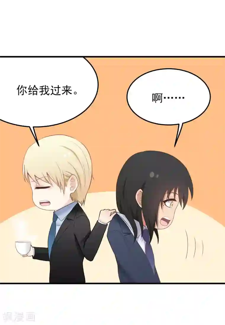请别偷亲我第159话 改变