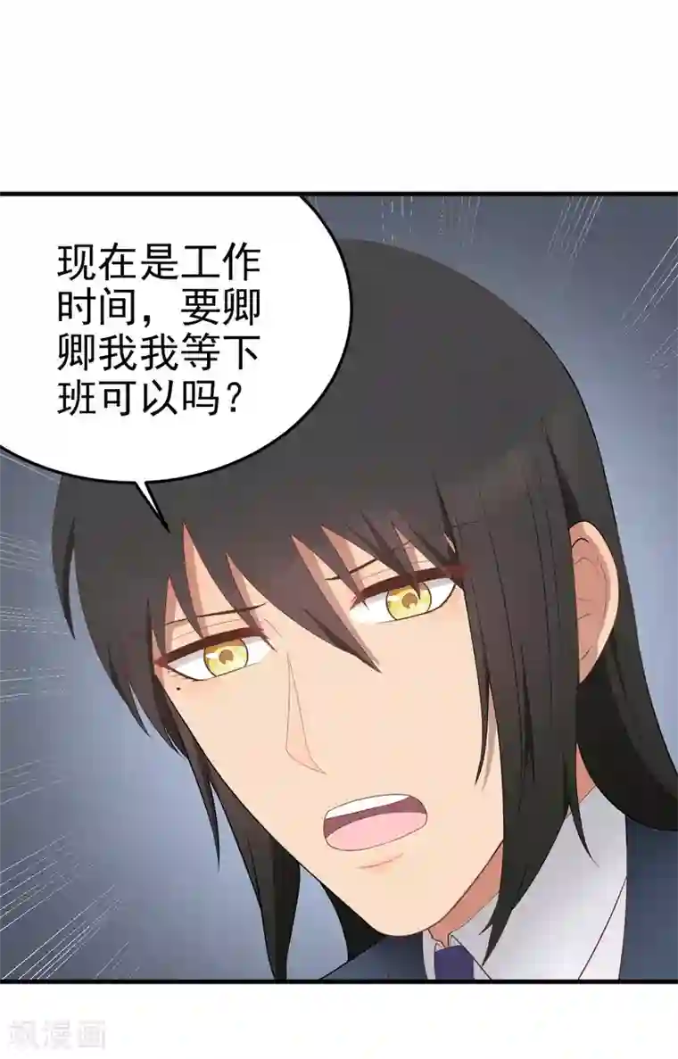 请别偷亲我第159话 改变