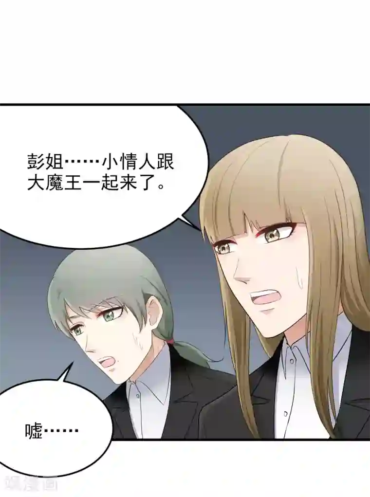 请别偷亲我第159话 改变