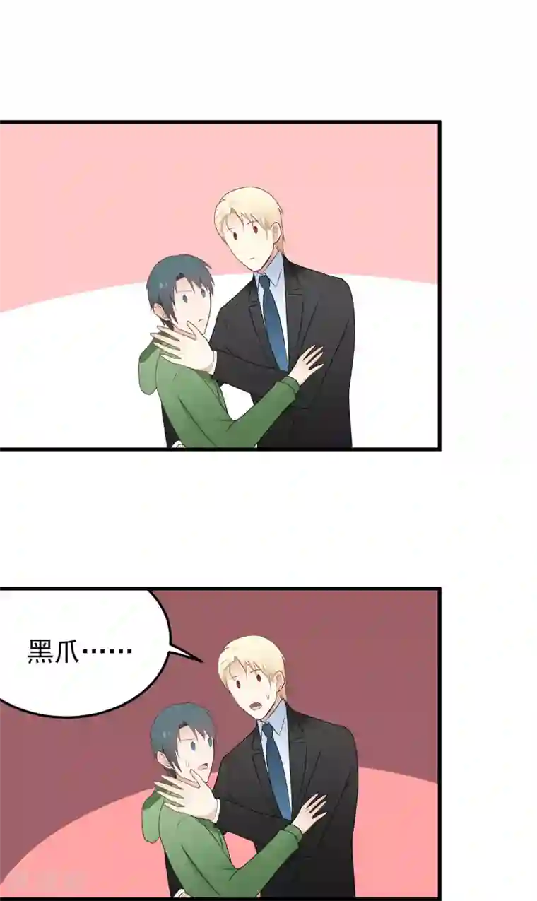 请别偷亲我第159话 改变