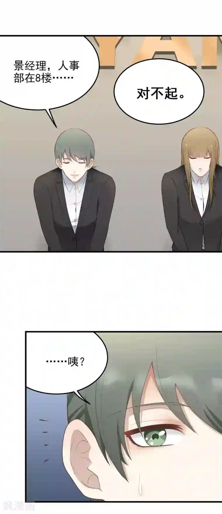 请别偷亲我第159话 改变