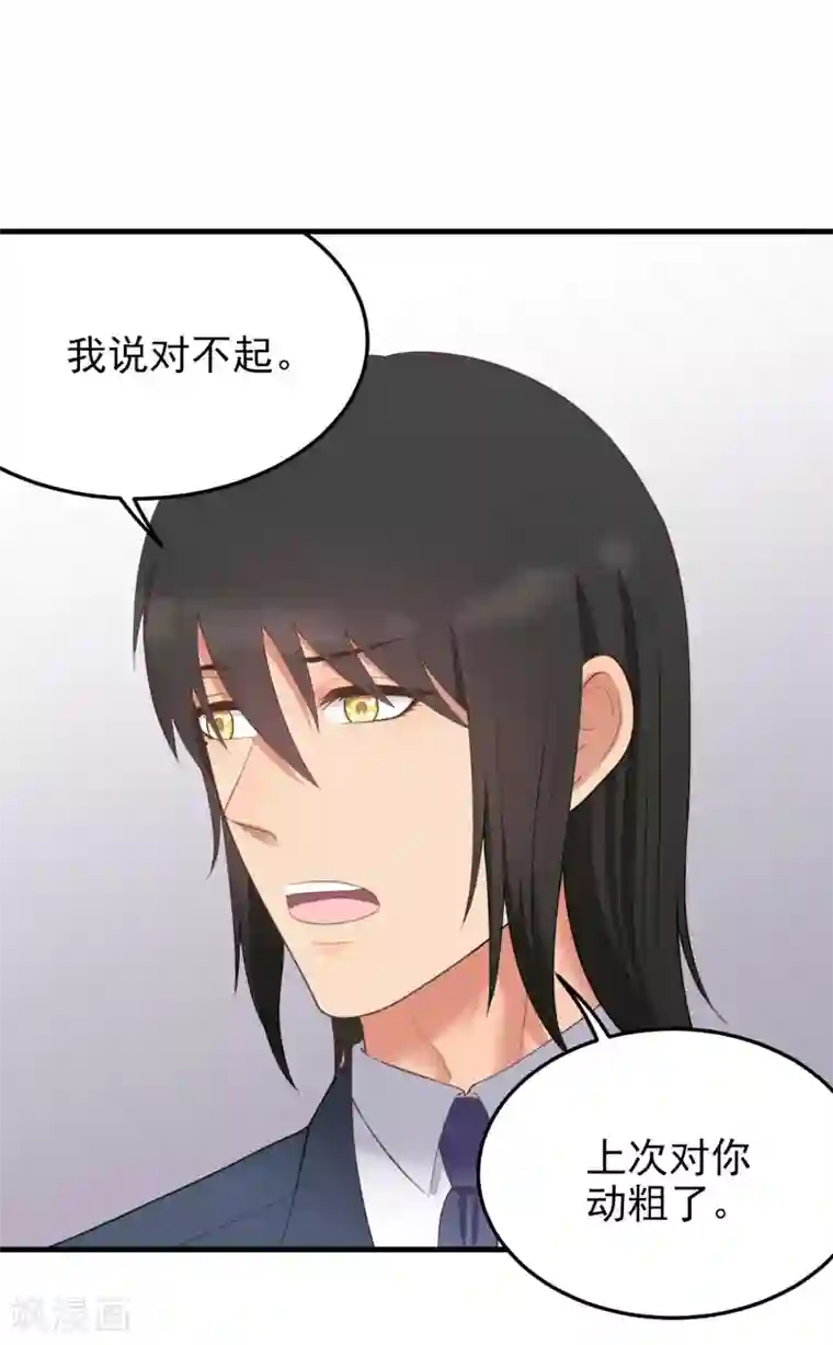 请别偷亲我第159话 改变