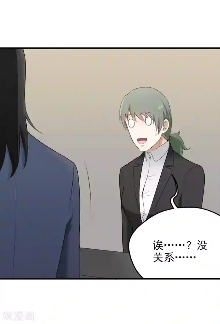 请别偷亲我第159话 改变