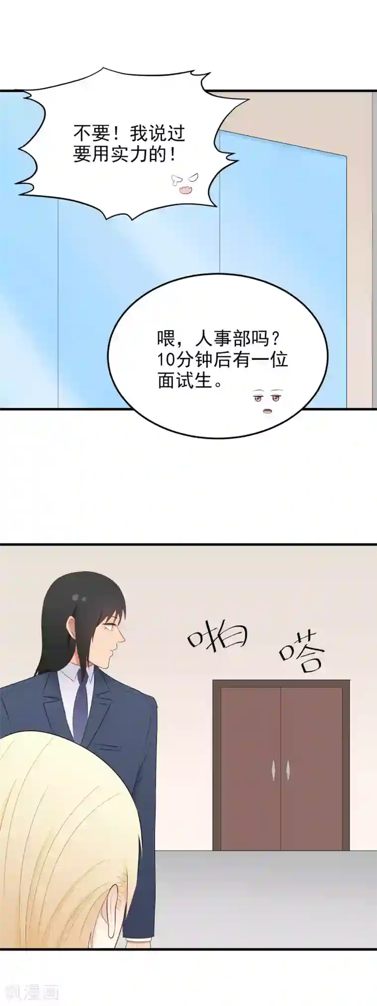 请别偷亲我第160话 情不自禁