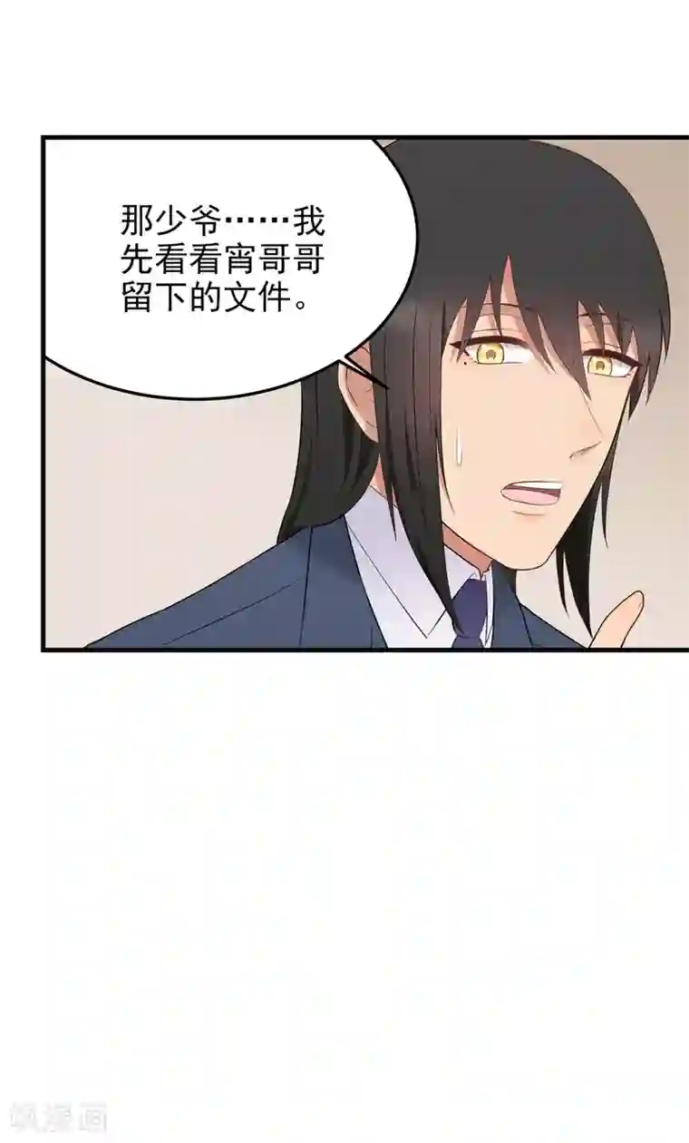 请别偷亲我第160话 情不自禁