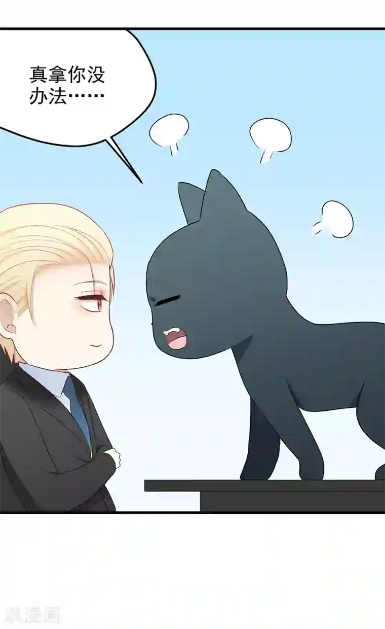 请别偷亲我第160话 情不自禁