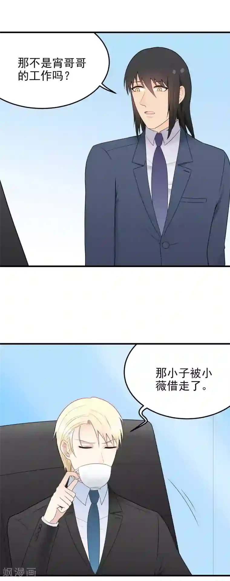 请别偷亲我第160话 情不自禁