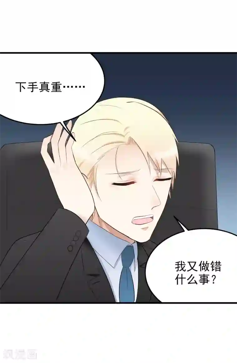 请别偷亲我第160话 情不自禁