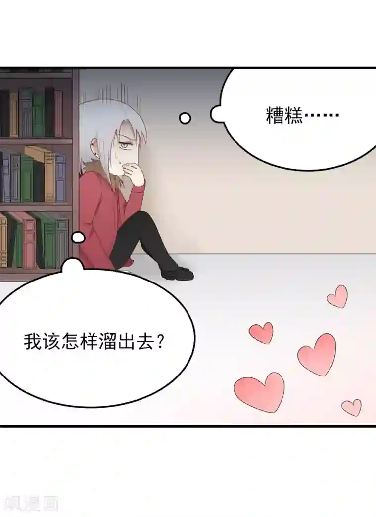 请别偷亲我第160话 情不自禁