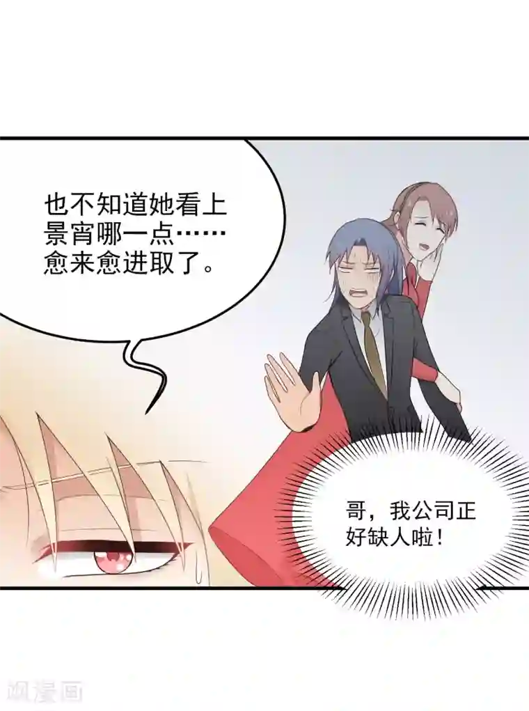 请别偷亲我第160话 情不自禁