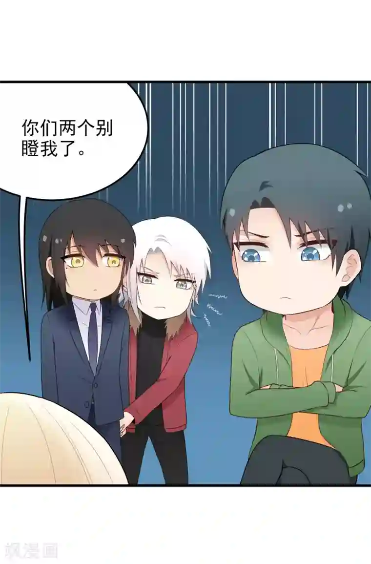 请别偷亲我第160话 情不自禁