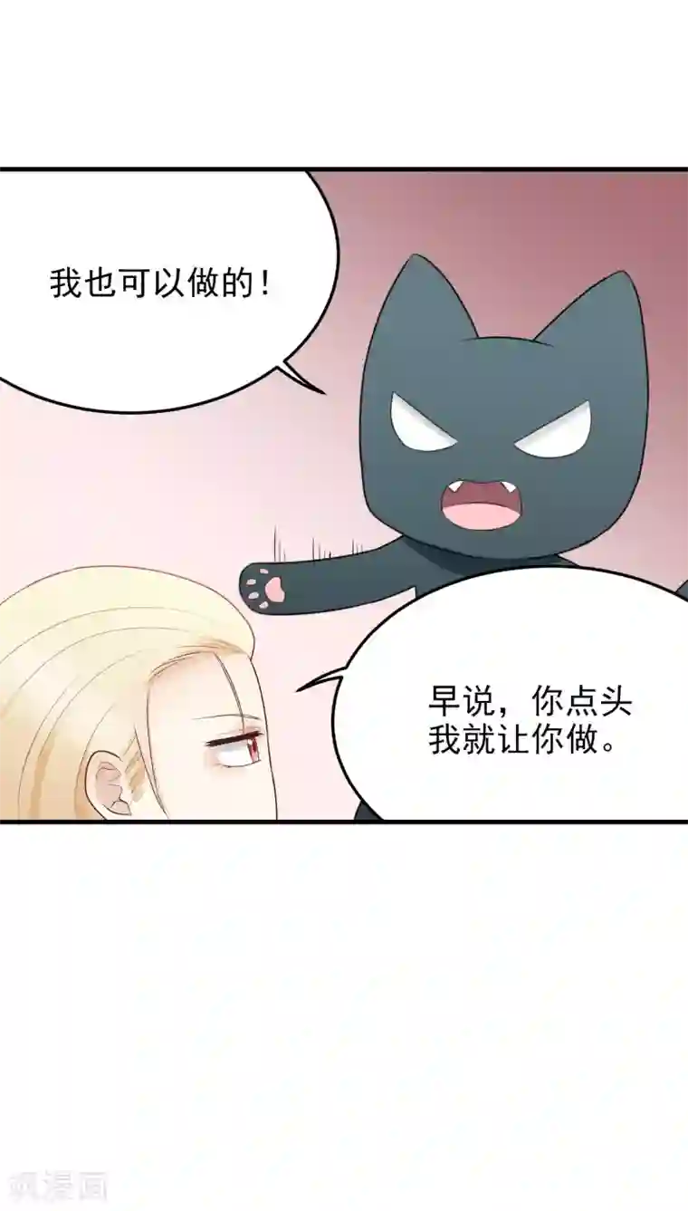 请别偷亲我第160话 情不自禁