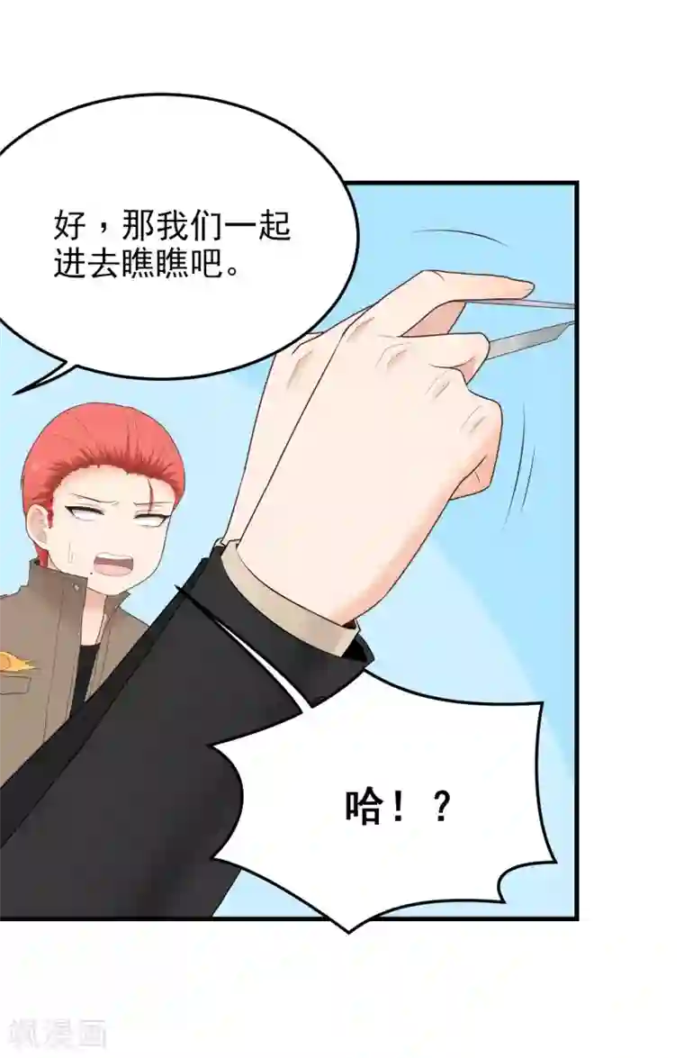 请别偷亲我第161话 甩不掉！