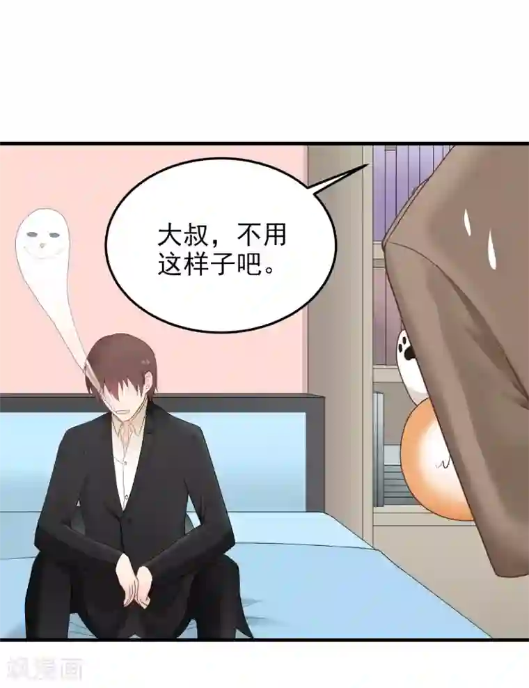 请别偷亲我第163话 职业病