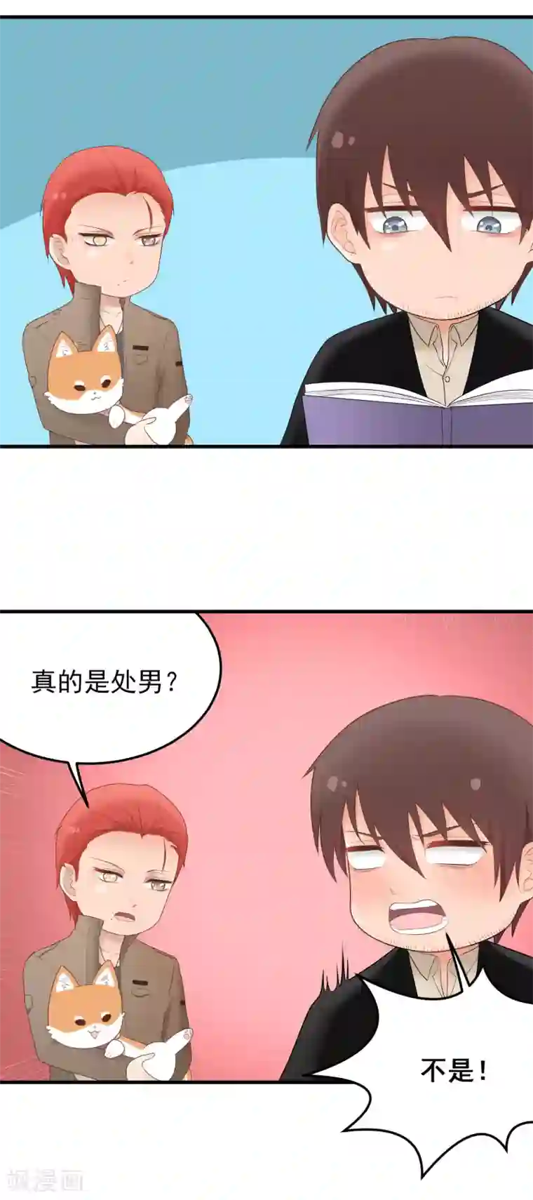 请别偷亲我第163话 职业病