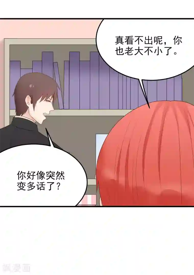 请别偷亲我第163话 职业病