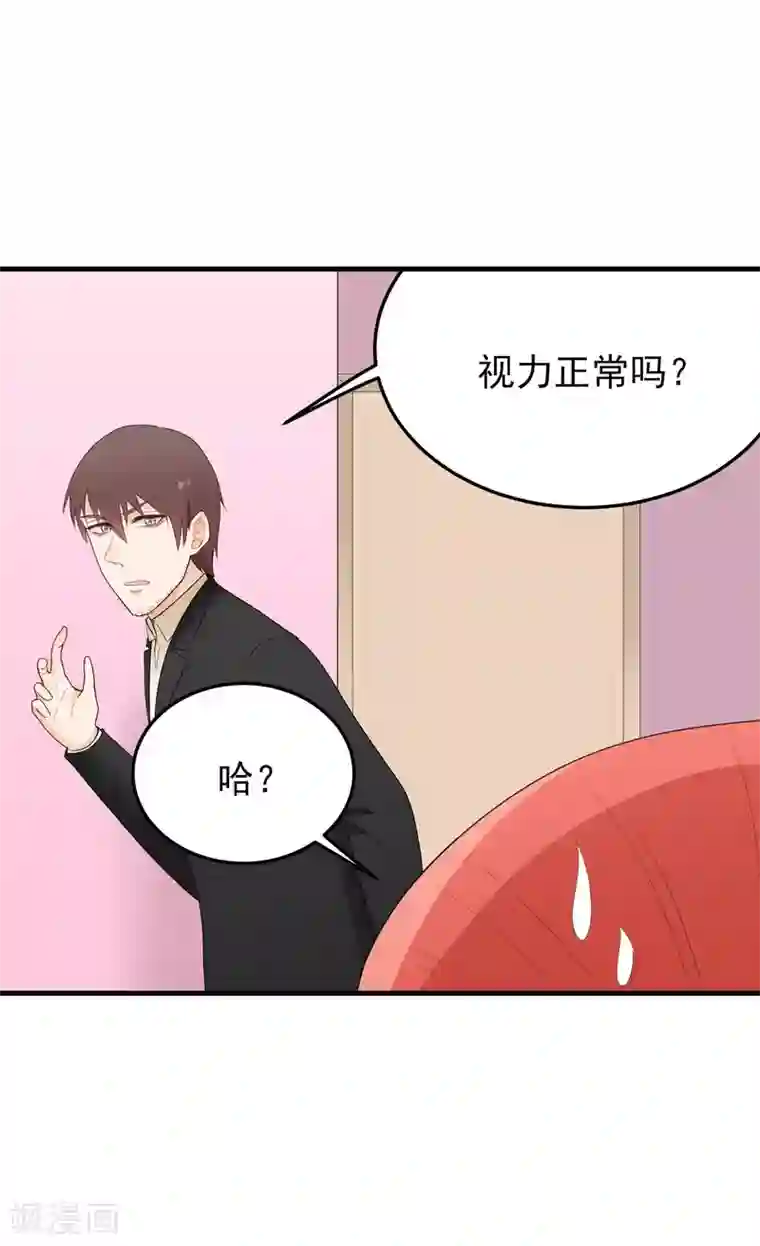 请别偷亲我第164话 隐藏的身份