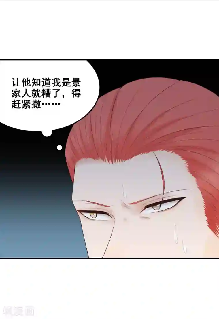 请别偷亲我第164话 隐藏的身份