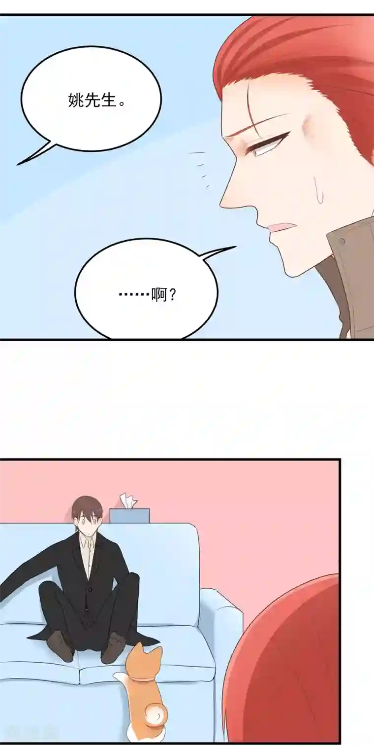 请别偷亲我第164话 隐藏的身份