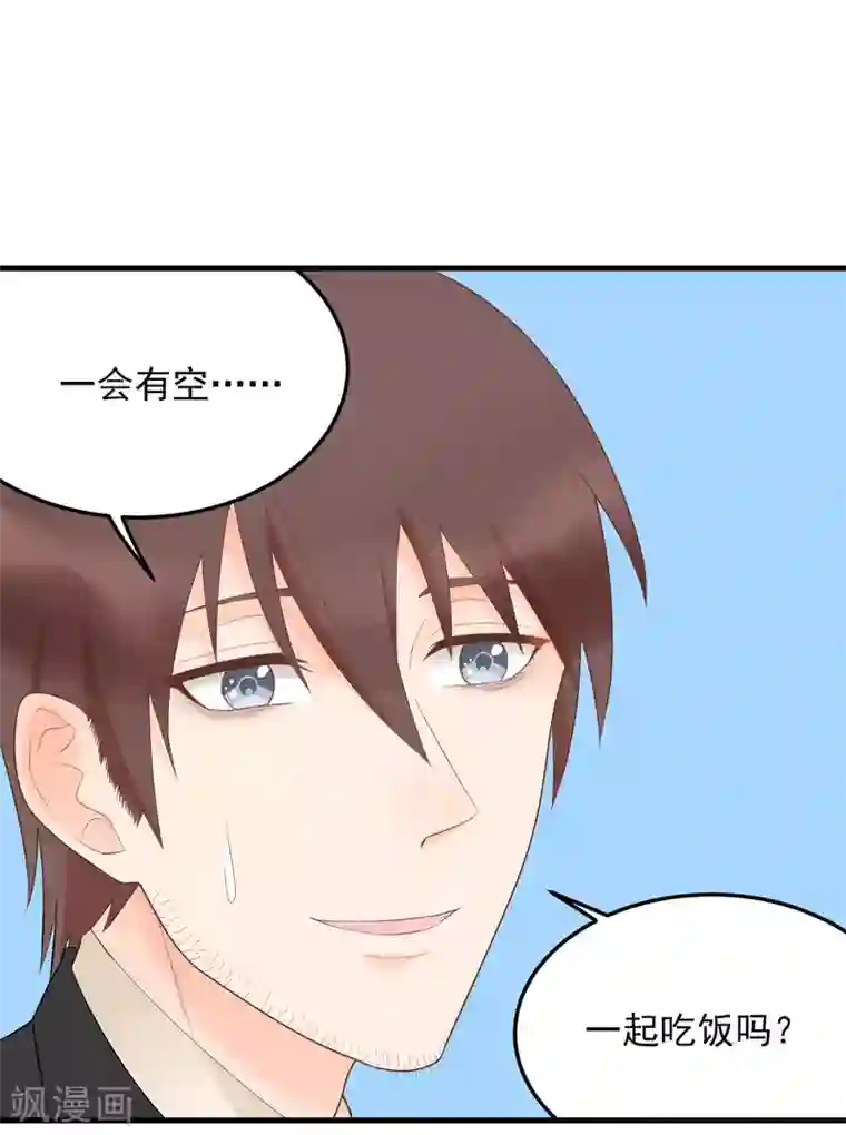 请别偷亲我第164话 隐藏的身份