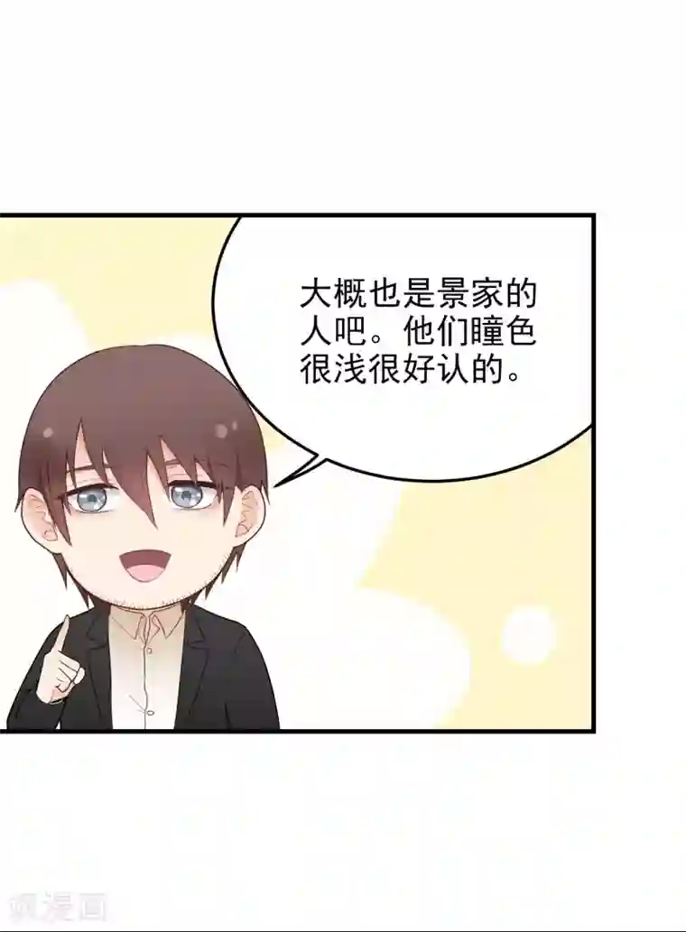 请别偷亲我第164话 隐藏的身份