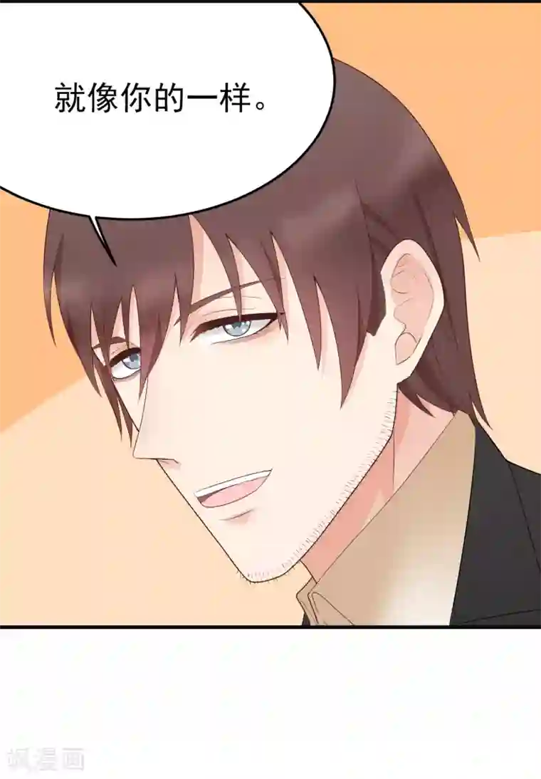 请别偷亲我第164话 隐藏的身份