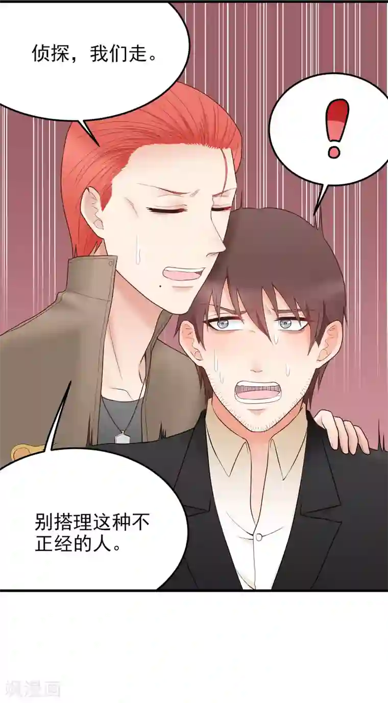 请别偷亲我第165话 震惊