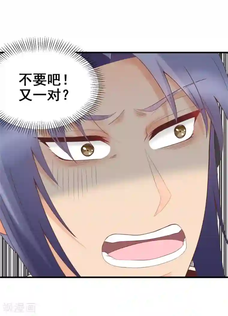 请别偷亲我第165话 震惊