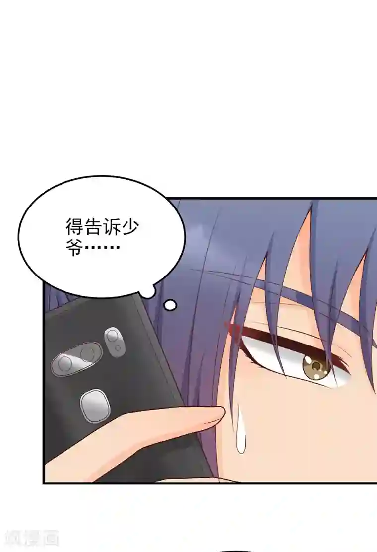 请别偷亲我第165话 震惊