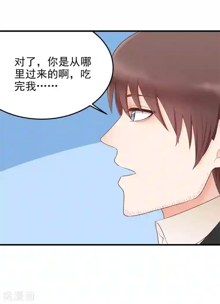 请别偷亲我第165话 震惊