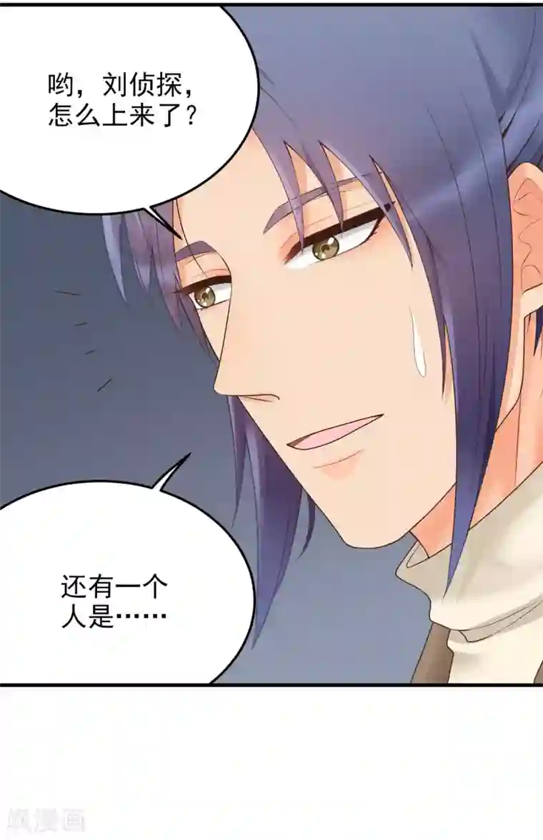 请别偷亲我第165话 震惊