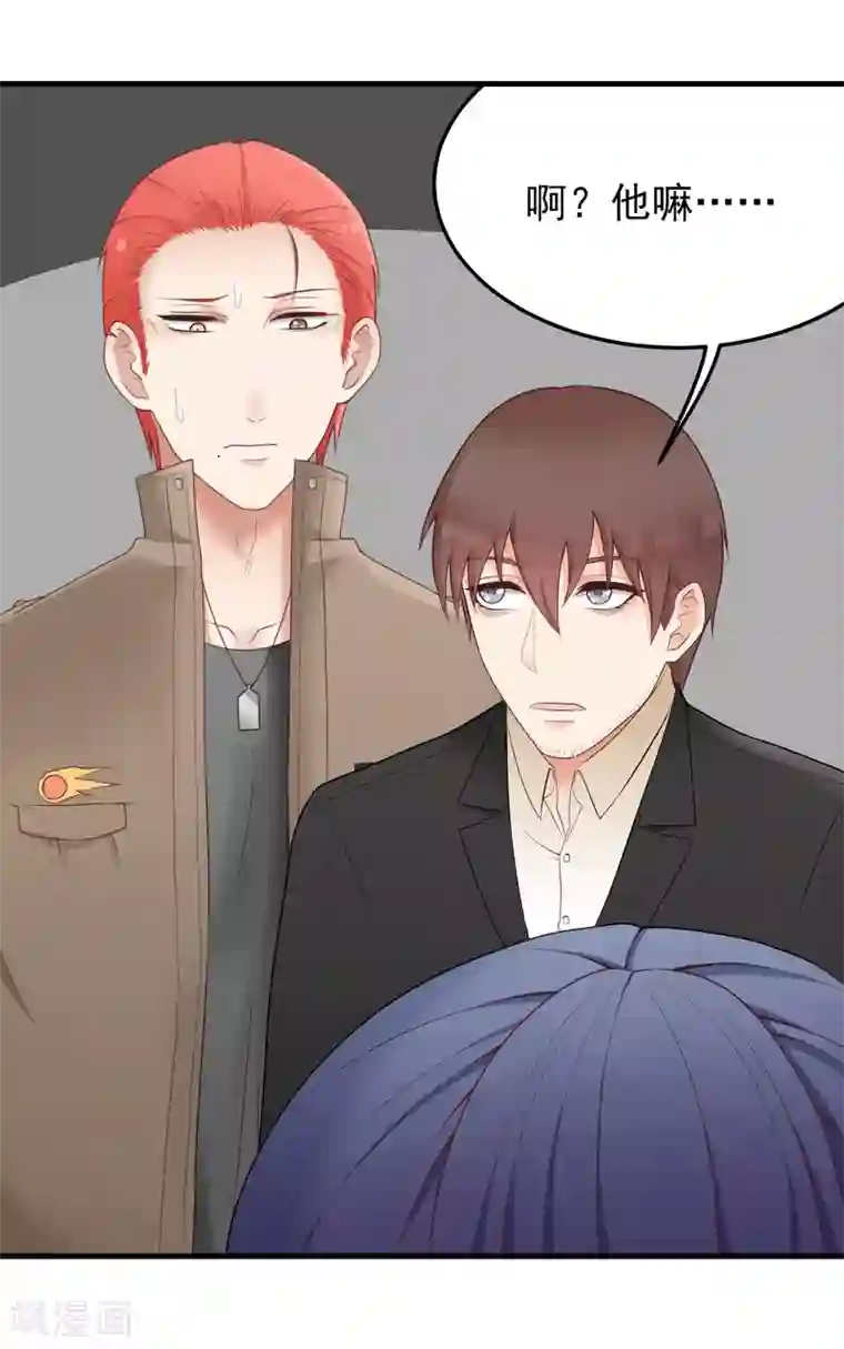 请别偷亲我第165话 震惊