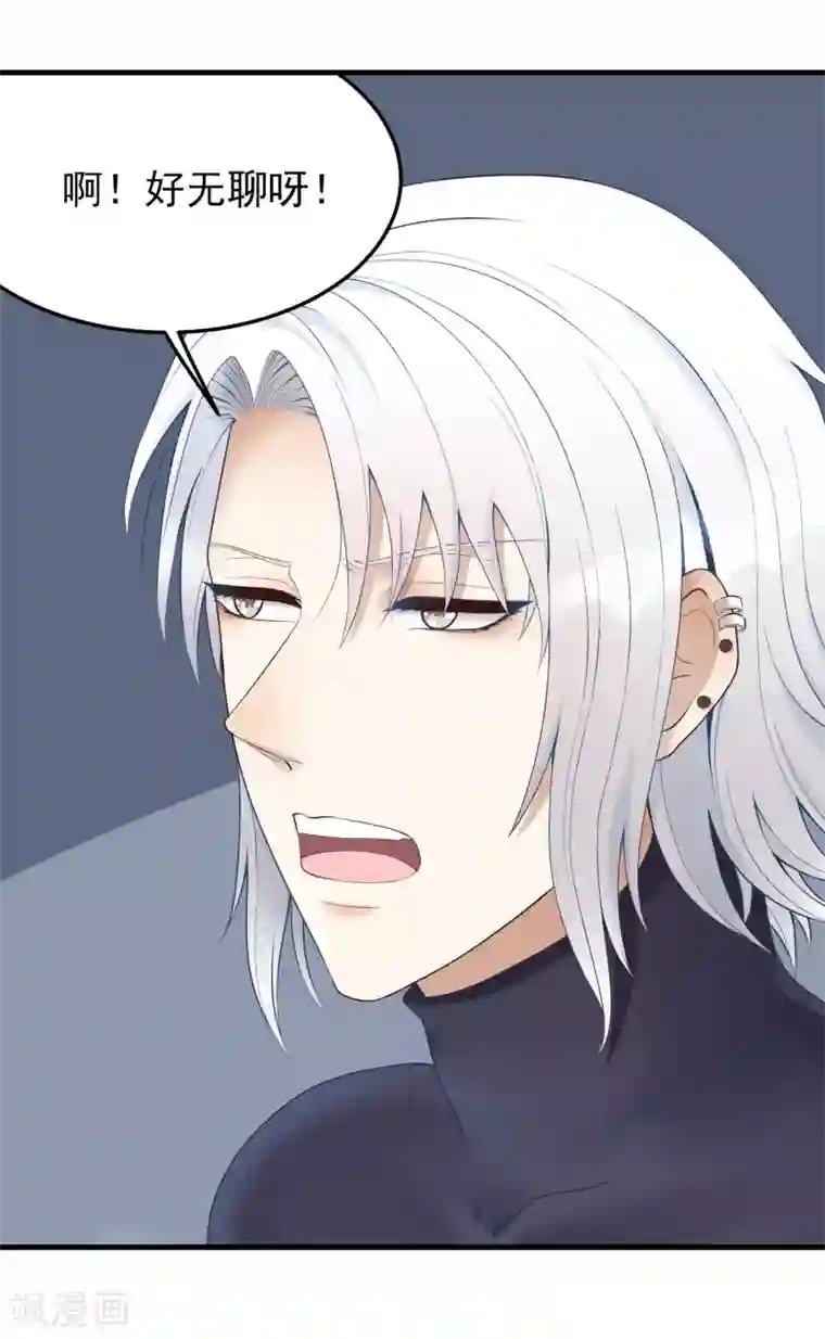 请别偷亲我第166话 你很幼稚！