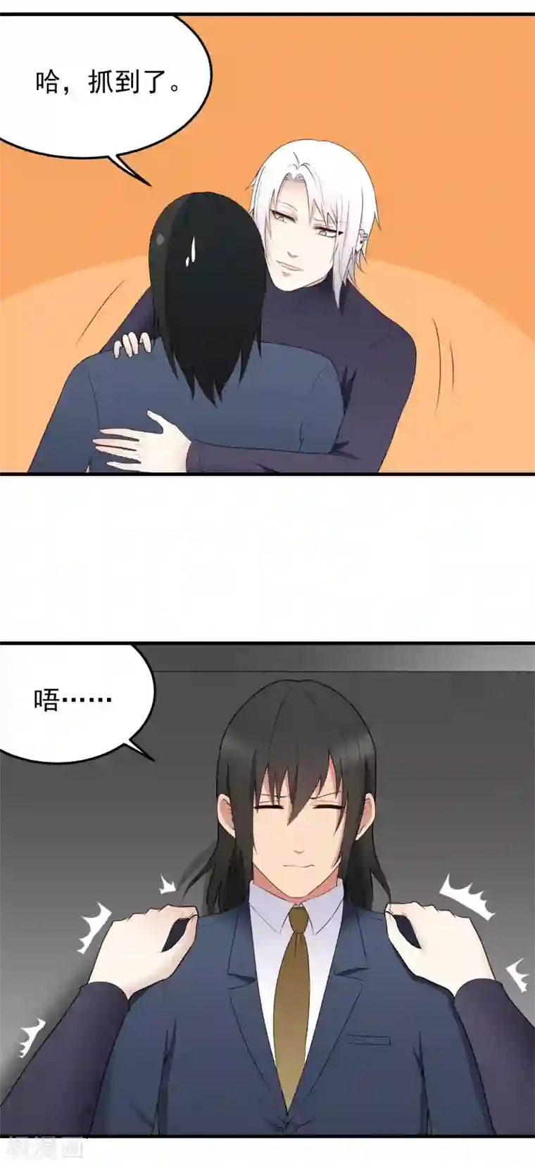 请别偷亲我第166话 你很幼稚！