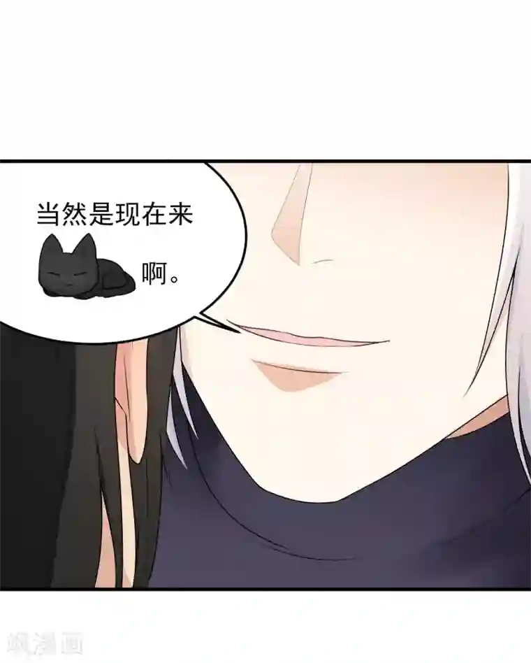 请别偷亲我第166话 你很幼稚！