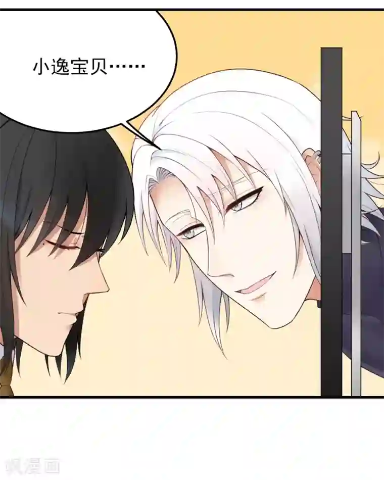 请别偷亲我第166话 你很幼稚！