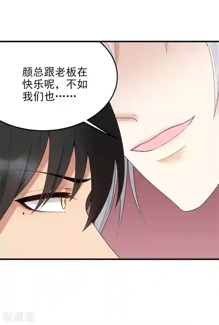 请别偷亲我第166话 你很幼稚！