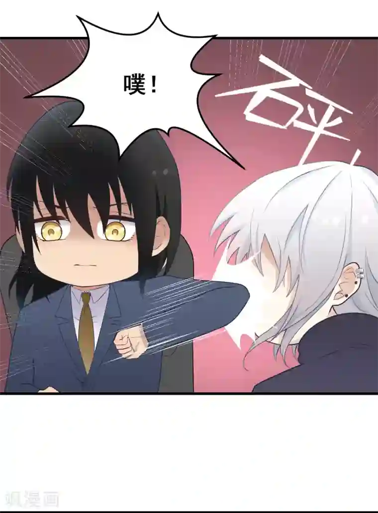 请别偷亲我第166话 你很幼稚！